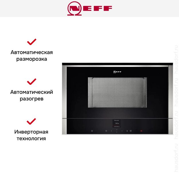 Встраиваемая микроволновая печь Neff C17WR00N0 (preview 14)