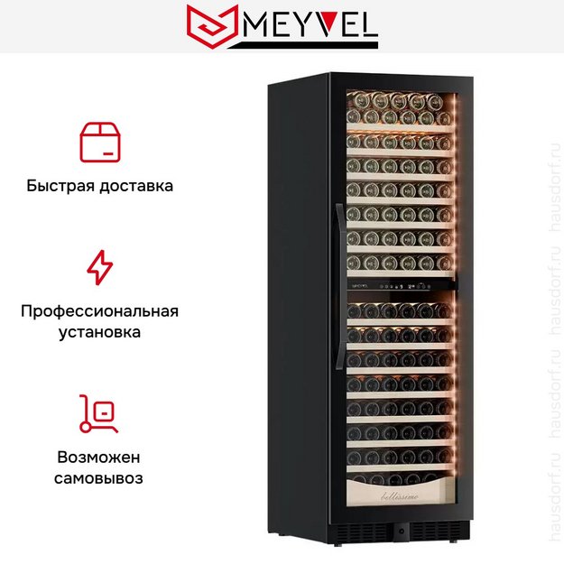 Винный шкаф Meyvel MV163PRO-KBT2 (preview 21)