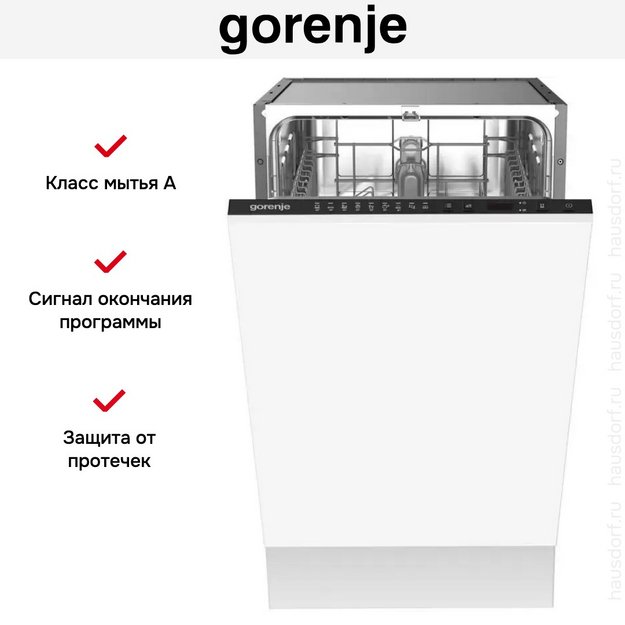 Встраиваемая посудомоечная машина Gorenje GV52041 (preview 7)