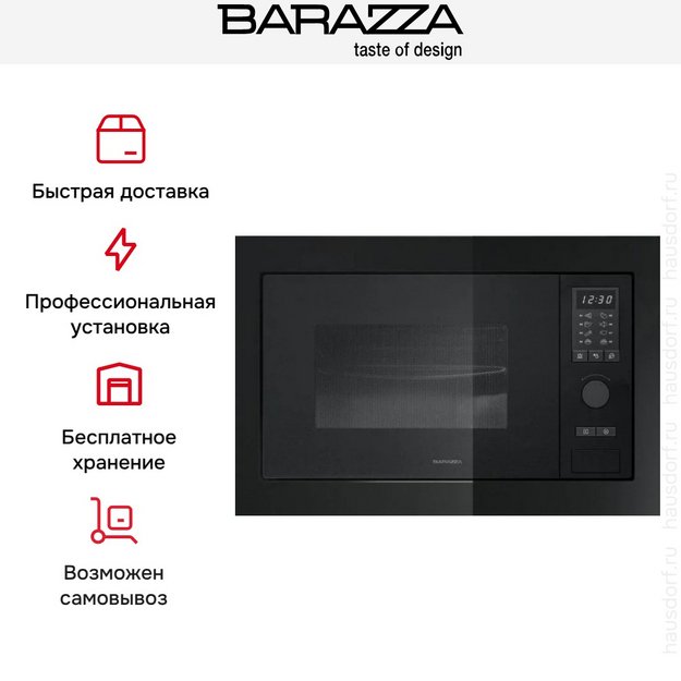 Микроволновая печь Barazza 1MOGN (preview 3)