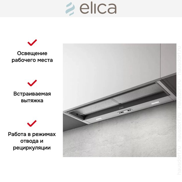 Встраиваемая вытяжка Elica CIAK 2.0 S GR/A/60 (preview 5)
