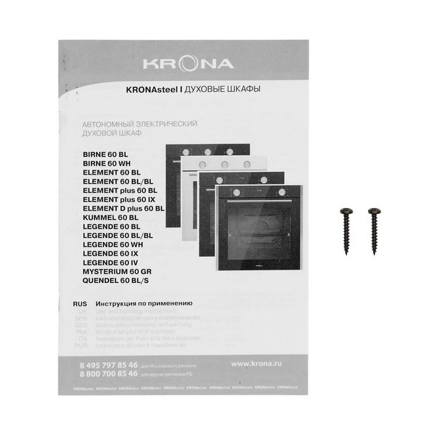 Духовой шкаф KRONA LEGENDE 60 IV (preview 16)