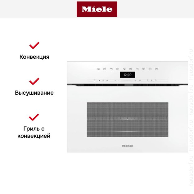Компактный духовой шкаф с СВЧ Miele H7440BMX BRWS (фото 5) Компактный духовой шкаф с СВЧ Miele H7440BMX BRWS (preview 5)