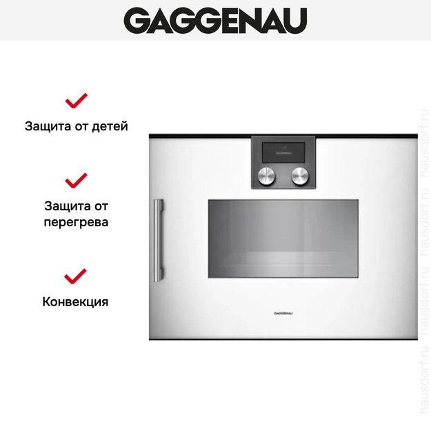 Духовой шкаф-пароварка Gaggenau BSP 250-130 (фото 6) Духовой шкаф-пароварка Gaggenau BSP 250-130 (preview 6)