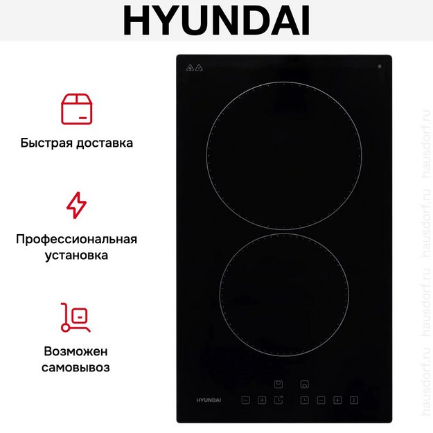 Варочная панель Hyundai HHE 3251 BG (preview 16)