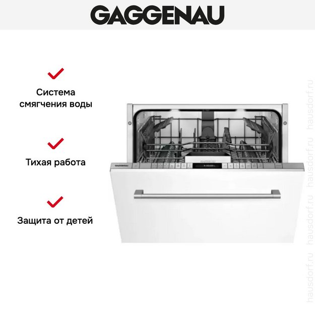 Встраиваемая посудомоечная машина Gaggenau DF 260-163 (preview 6)