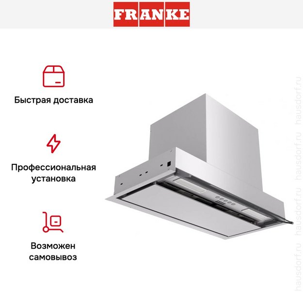 Встраиваемая вытяжка Franke T-FORM 60 CR (фото 13) Встраиваемая вытяжка Franke T-FORM 60 CR (preview 13)