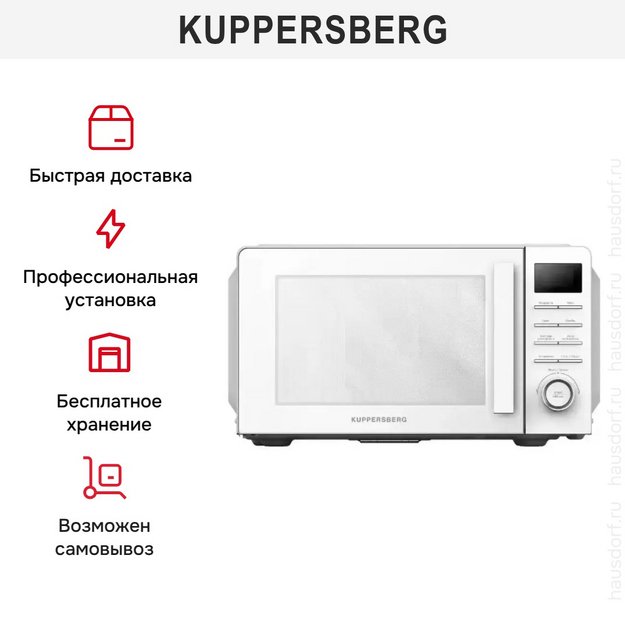 Микроволновая печь Kuppersberg TMW 202 W (preview 6)