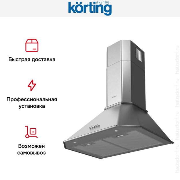 Купольная вытяжка Korting KHC 6839 X (фото 6) Купольная вытяжка Korting KHC 6839 X (preview 6)