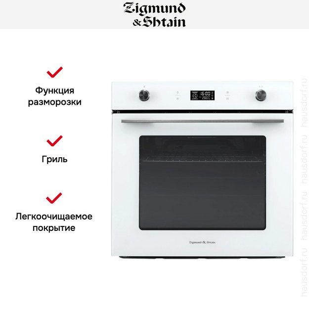 Электрический духовой шкаф Zigmund Shtain E 171 W (preview 8)