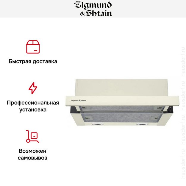 Встраиваемая вытяжка Zigmund Shtain K 017.6 X (preview 9)