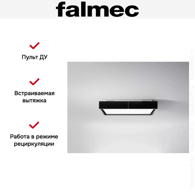 Встраиваемая вытяжка Falmec CIRCLE.TECH Vega 115 Isola Black (600) (фото 5) Встраиваемая вытяжка Falmec CIRCLE.TECH Vega 115 Isola Black (600) (preview 5)