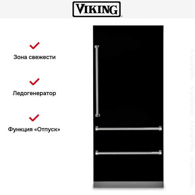 Встраиваемый холодильник с морозильной камерой Viking VBI7360WRBK (фото 9) Встраиваемый холодильник с морозильной камерой Viking VBI7360WRBK (preview 9)