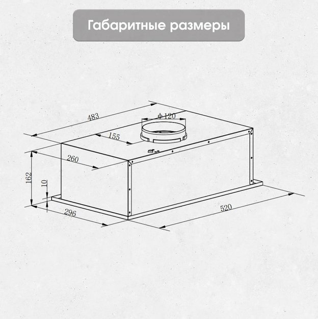 Встраиваемая вытяжка Zigmund Shtain K 018.5 W (фото 6) Встраиваемая вытяжка Zigmund Shtain K 018.5 W (preview 6)