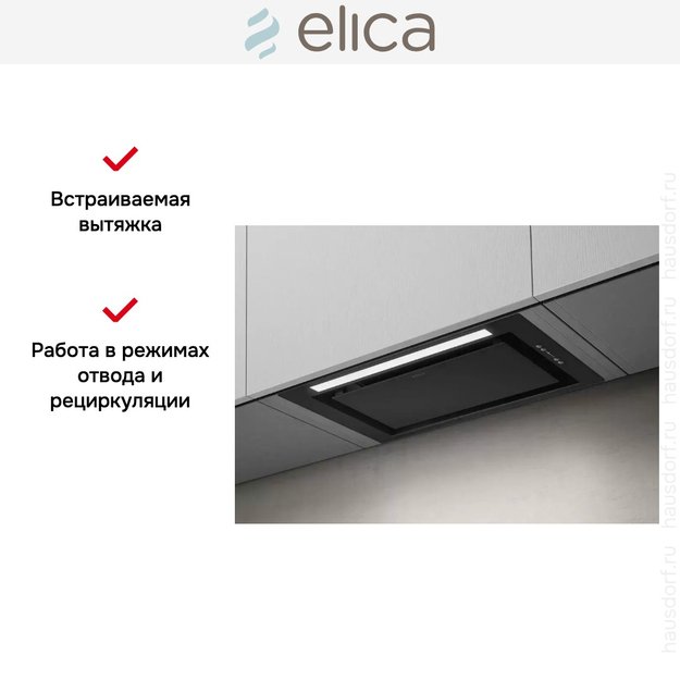 Вытяжка Elica LANE BL MAT/A/52 (фото 10) Вытяжка Elica LANE BL MAT/A/52 (preview 10)