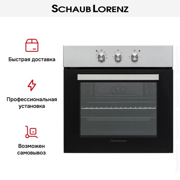 Духовой шкаф Schaub Lorenz SLB EE6313 (фото 6) Духовой шкаф Schaub Lorenz SLB EE6313 (preview 6)