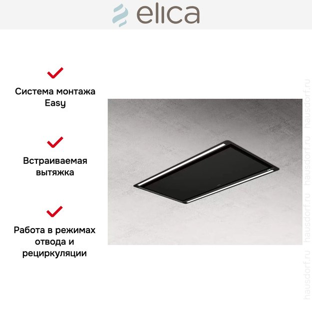 Встраиваемая вытяжка Elica HILIGHT-X H16 BL/A/100 (preview 4)