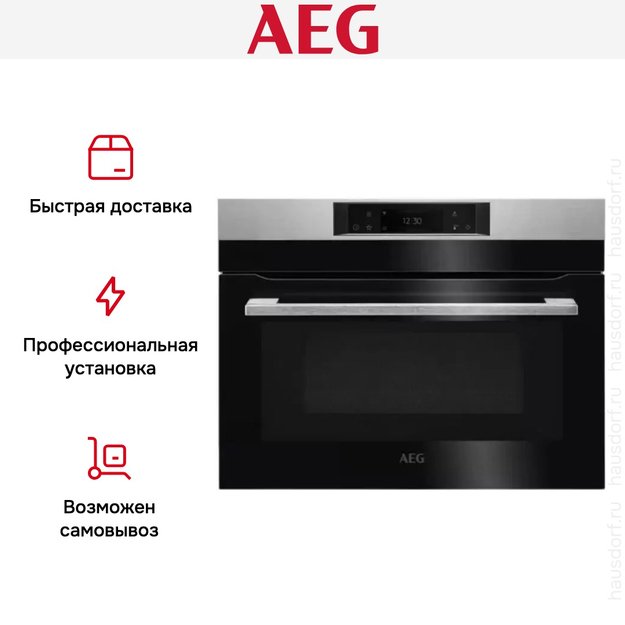 Духовой шкаф с СВЧ CombiQuick AEG KMK768080M (фото 11) Духовой шкаф с СВЧ CombiQuick AEG KMK768080M (preview 11)