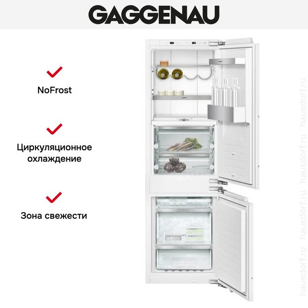 Встраиваемый холодильник Gaggenau RB282306 (preview 3)