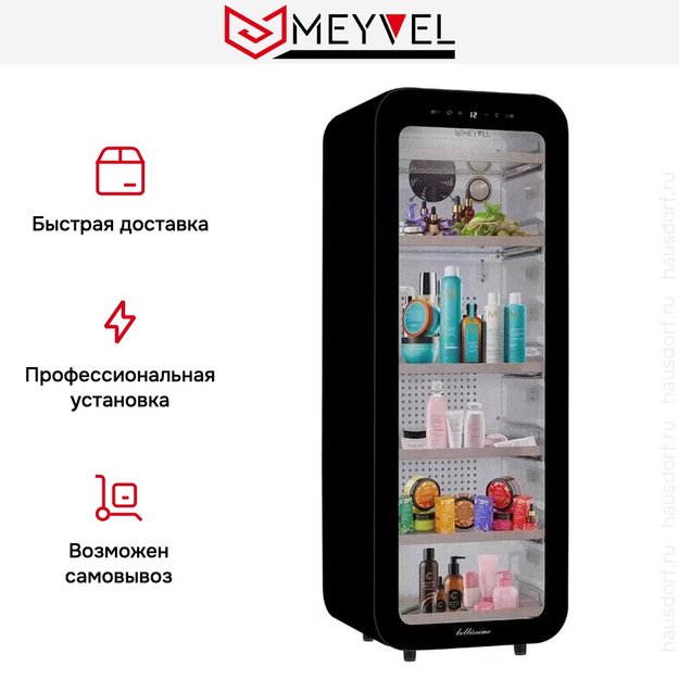 Холодильник для косметики и напитков Meyvel MD105-Black (preview 15)