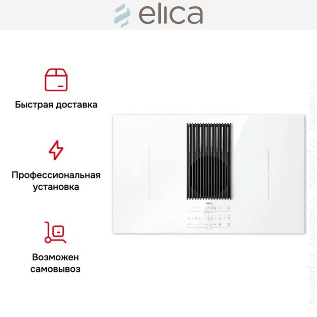 Варочная панель с вытяжкой Elica NIKOLATESLA LIBRA EVO WH/A/83 (фото 4) Варочная панель с вытяжкой Elica NIKOLATESLA LIBRA EVO WH/A/83 (preview 4)