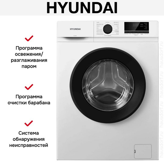 Стиральная машина Hyundai WME7208 (preview 8)