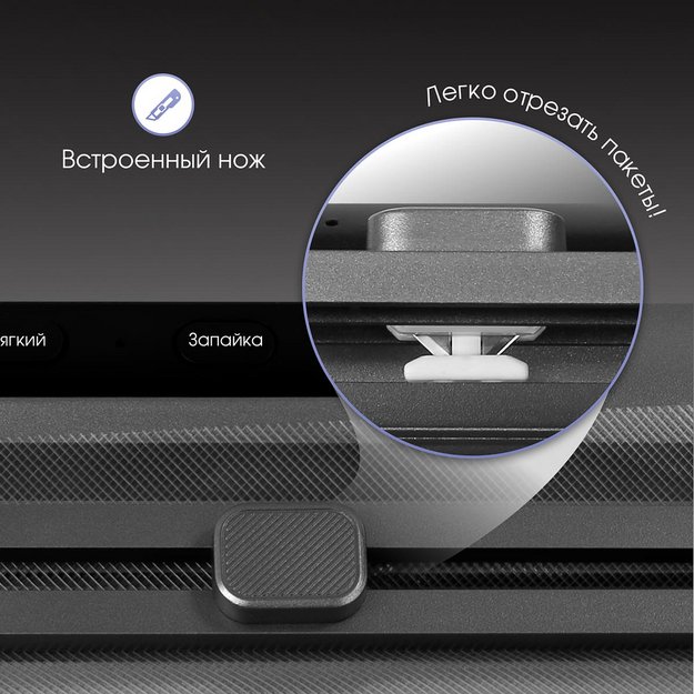 Вакуумный упаковщик Zigmund Shtain Kuchen-Profi VS‑601 (preview 9)