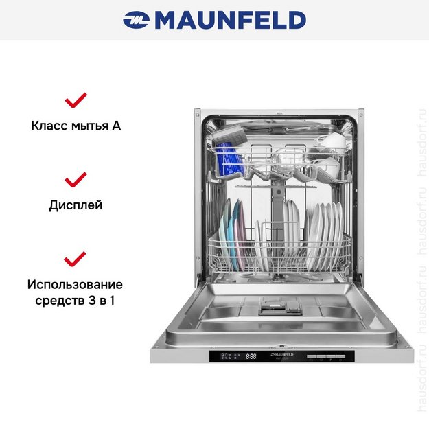 Встраиваемая посудомоечная машина Maunfeld MLP-122D (preview 15)