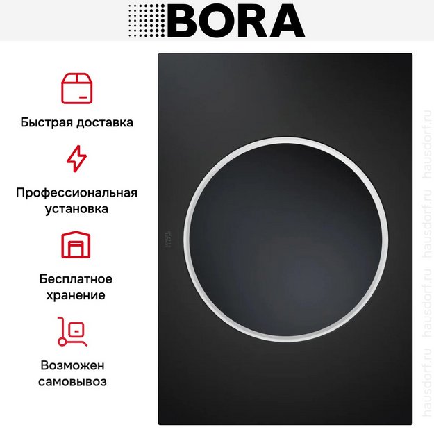 Варочная панель BORA WOK PKIW3AB (preview 9)