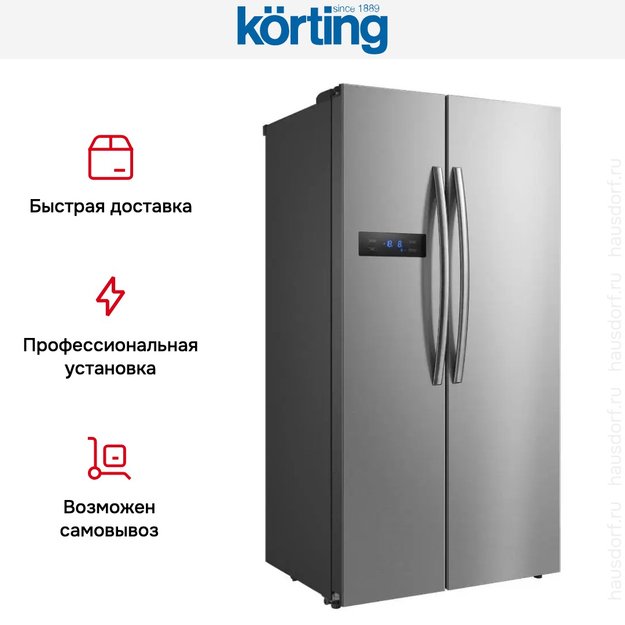 Холодильник Side-By-Side Korting KNFS 91797 X (фото 10) Холодильник Side-By-Side Korting KNFS 91797 X (preview 10)