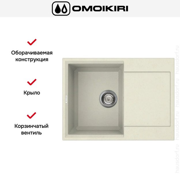 Мойка Omoikiri SAKAIME 68 BE (preview 5)