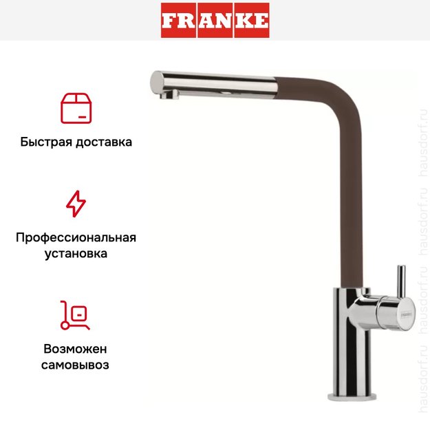 Смеситель Franke Neptune Style выдвижной шланг хром/шоколад (preview 6)