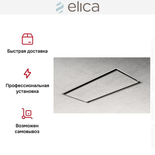 Встраиваемая вытяжка ELICA ILLUSION H16 PAINT/A/100 (preview 5)