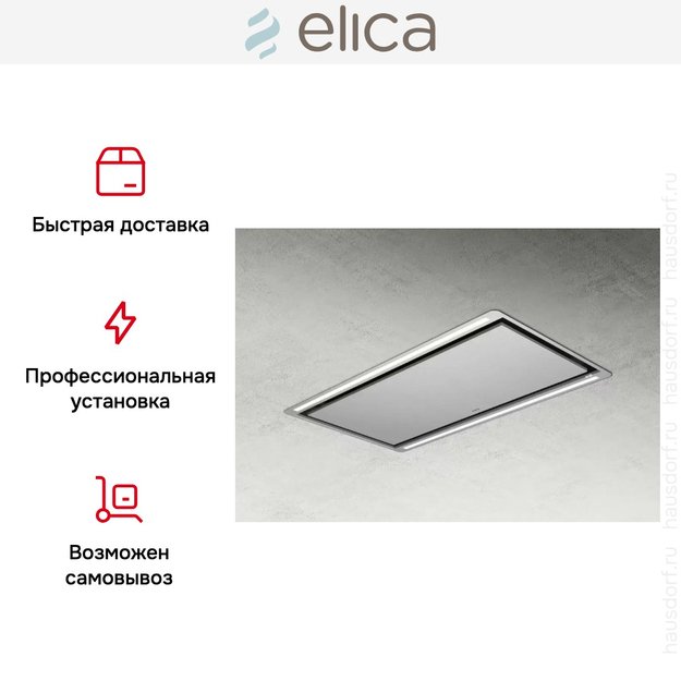 Встраиваемая вытяжка Elica HILIGHT-X H30 IX/A/100 (фото 6) Встраиваемая вытяжка Elica HILIGHT-X H30 IX/A/100 (preview 6)