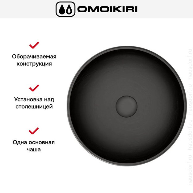 Раковина для ванны Omoikiri Fumico-NU (preview 2)