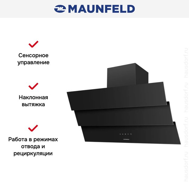 Вытяжка Maunfeld MANCHESTER Light 90 Black Glass Black (preview 3)