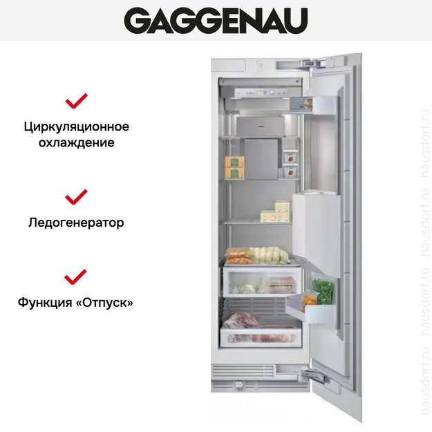 Встраиваемый морозильный шкаф Gaggenau RF 463-300 (фото 4) Встраиваемый морозильный шкаф Gaggenau RF 463-300 (preview 4)
