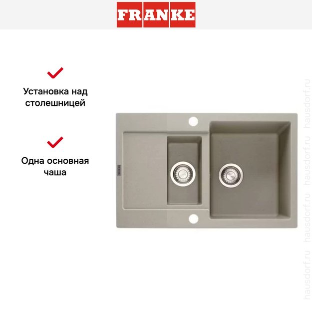 Мойка Franke MRG 651-78 3 сахара (preview 3)