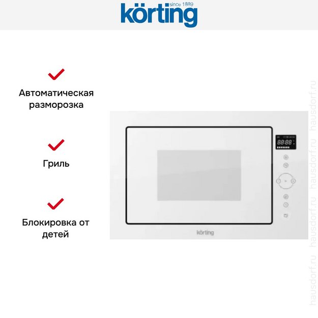 Встраиваемая микроволновая печь Korting KMI 825 TGW (preview 4)