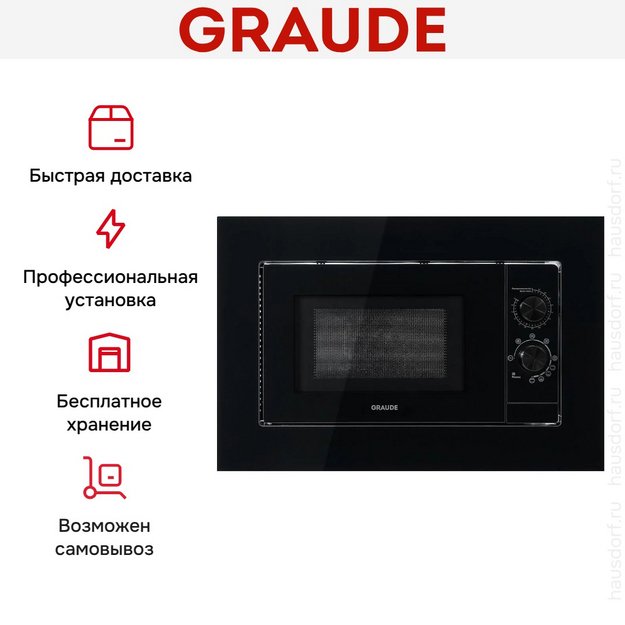 Встраиваемая микроволновая печь Graude MWG 38.0 SB (preview 6)