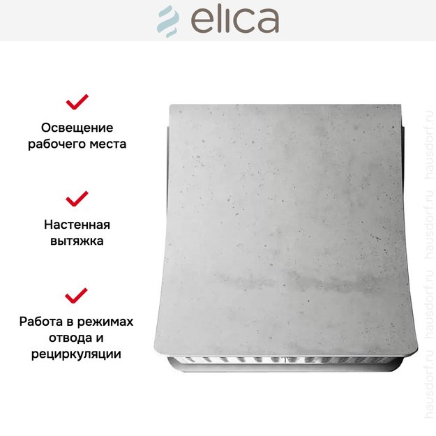 Вытяжка Elica NUAGE SENSE DRYWALL/F/75 (фото 7) Вытяжка Elica NUAGE SENSE DRYWALL/F/75 (preview 7)