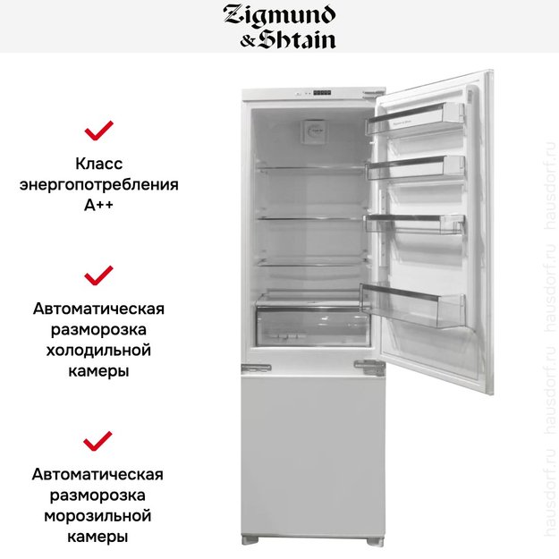 Встраиваемый холодильник Zigmund Shtain BR 08.1781 SX (фото 8) Встраиваемый холодильник Zigmund Shtain BR 08.1781 SX (preview 8)