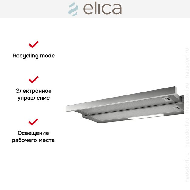 Встраиваемая вытяжка Elica ELITE 14 LUX GRIX/A/50 (preview 7)