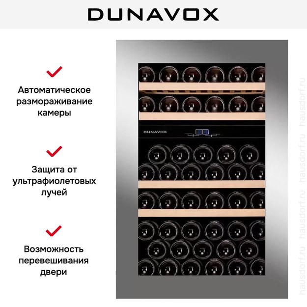 Винный шкаф Dunavox DAVG-49.116DSS.TO (фото 5) Винный шкаф Dunavox DAVG-49.116DSS.TO (preview 5)