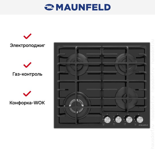Газовая варочная панель MAUNFELD EGHG.64.63CB/G (фото 24) Газовая варочная панель MAUNFELD EGHG.64.63CB/G (preview 24)