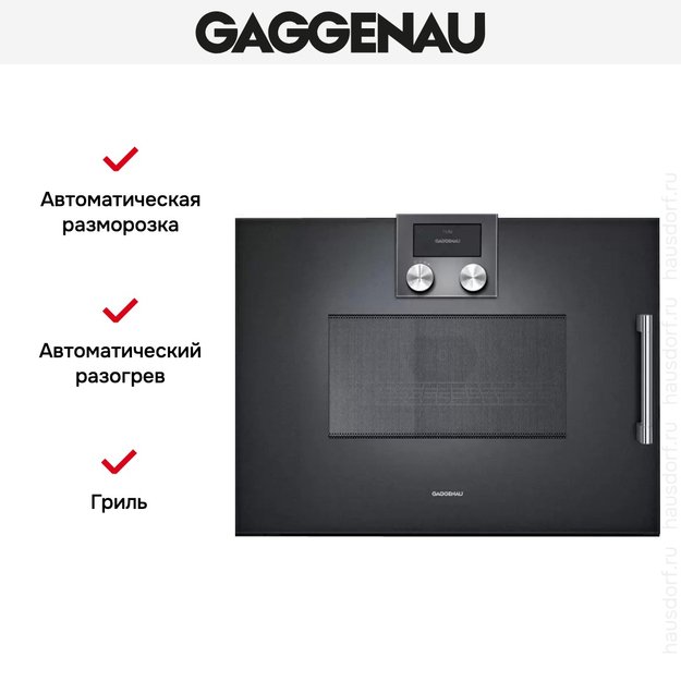 Встраиваемая микроволновая печь Gaggenau BMP 251-100 (preview 4)