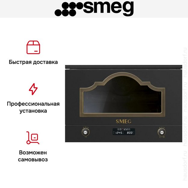Встраиваемая микроволновая печь Smeg MP722AO (preview 5)