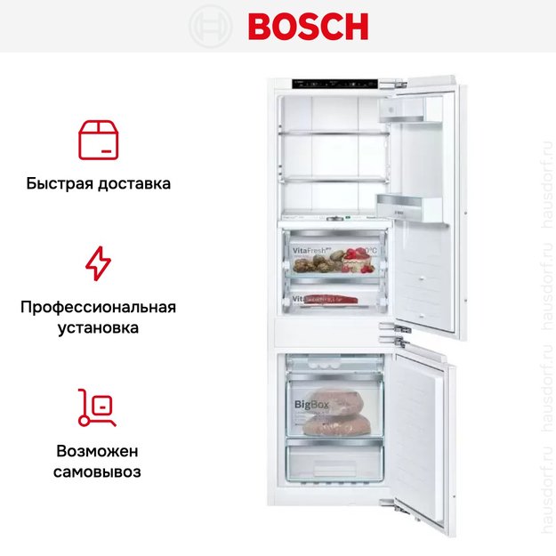 Встраиваемый холодильник с нижней морозильной камерой BOSCH KIF86HD20R (preview 15)