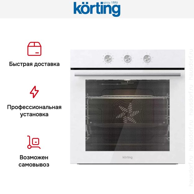 Электрический духовой шкаф Korting OKB 3821 EW (preview 7)