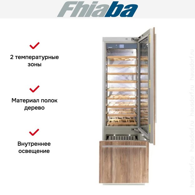 Встраиваемый винный шкаф Fhiaba S600TWT6 (preview 2)